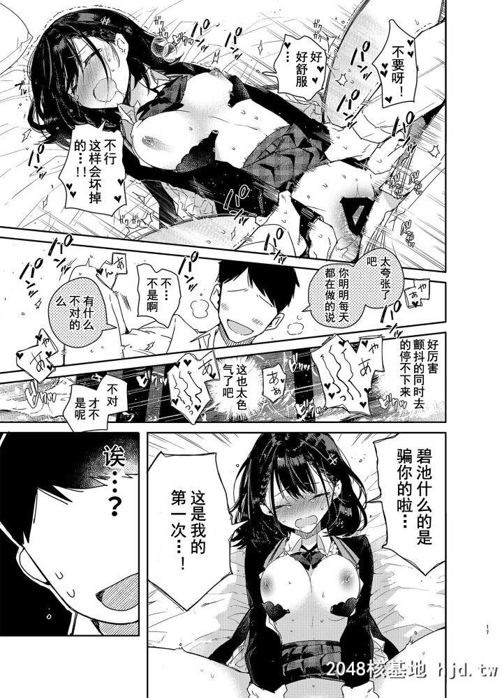 [无糖红茶]自称ビッチ[嘘]の幼驯染に手加减なしえっち[27P]第0页 作者:Publisher 帖子ID:190927 TAG:动漫图片,卡通漫畫,2048核基地