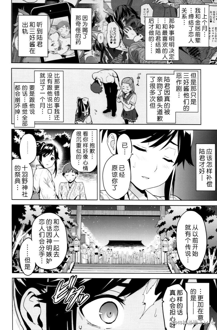 [黑白][真珠贝[武田弘光]]マナタマプラス被NTR的女友高岭爱花2[43P]第0页 作者:Publisher 帖子ID:192002 TAG:动漫图片,卡通漫畫,2048核基地