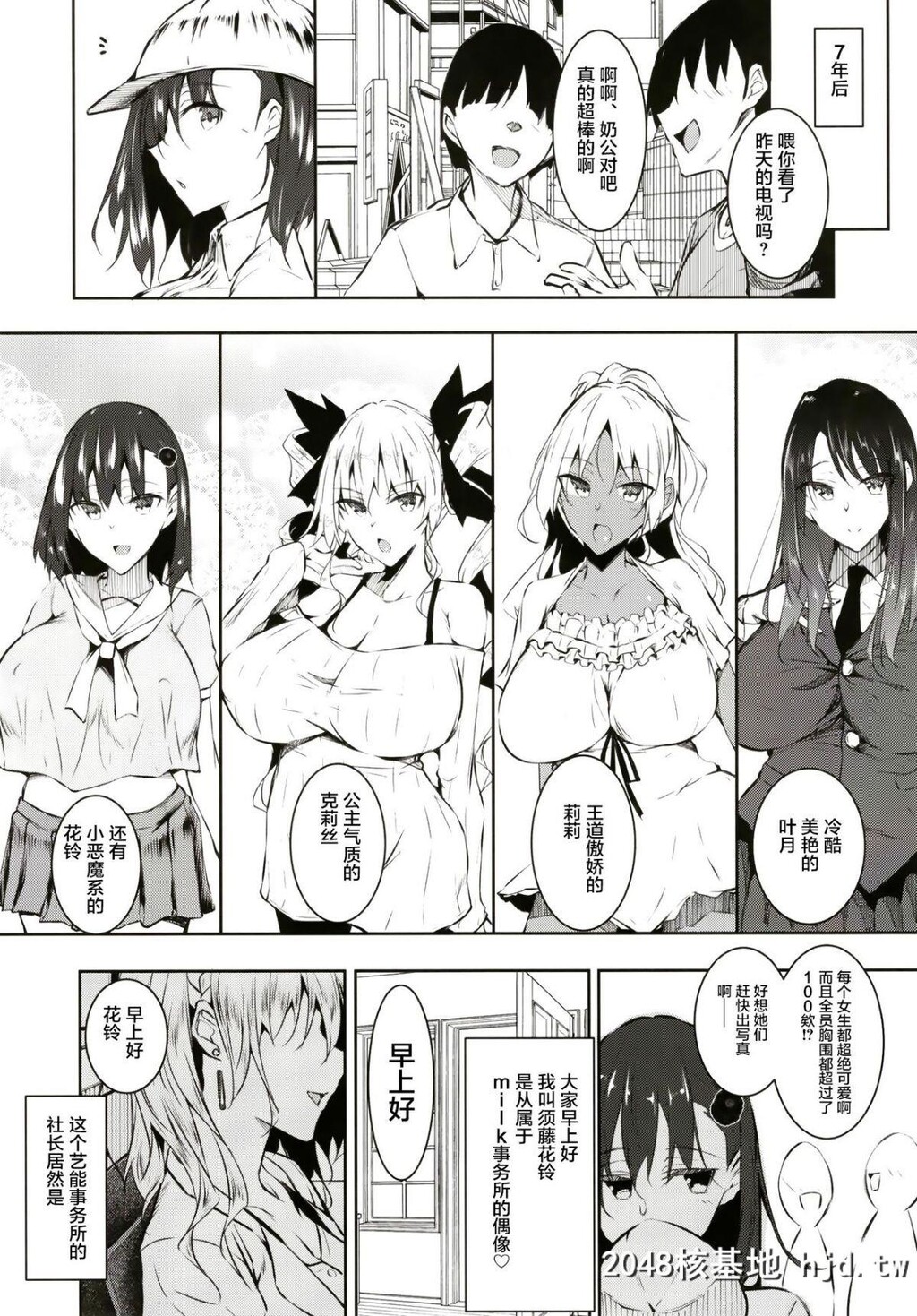 [赤兎[复八磨直兎]]ミルクまみれＦＬ第0页 作者:Publisher 帖子ID:191242 TAG:动漫图片,卡通漫畫,2048核基地