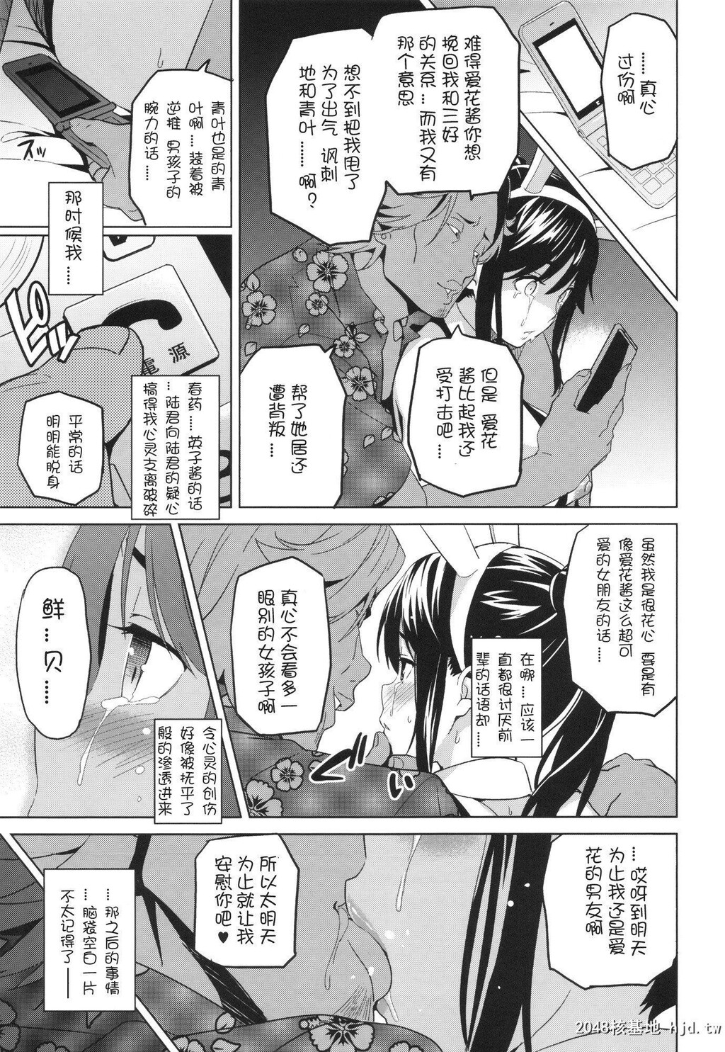 [黑白][真珠贝[武田弘光]]マナタマプラス被NTR的女友高岭爱花1[38P]第0页 作者:Publisher 帖子ID:192001 TAG:动漫图片,卡通漫畫,2048核基地