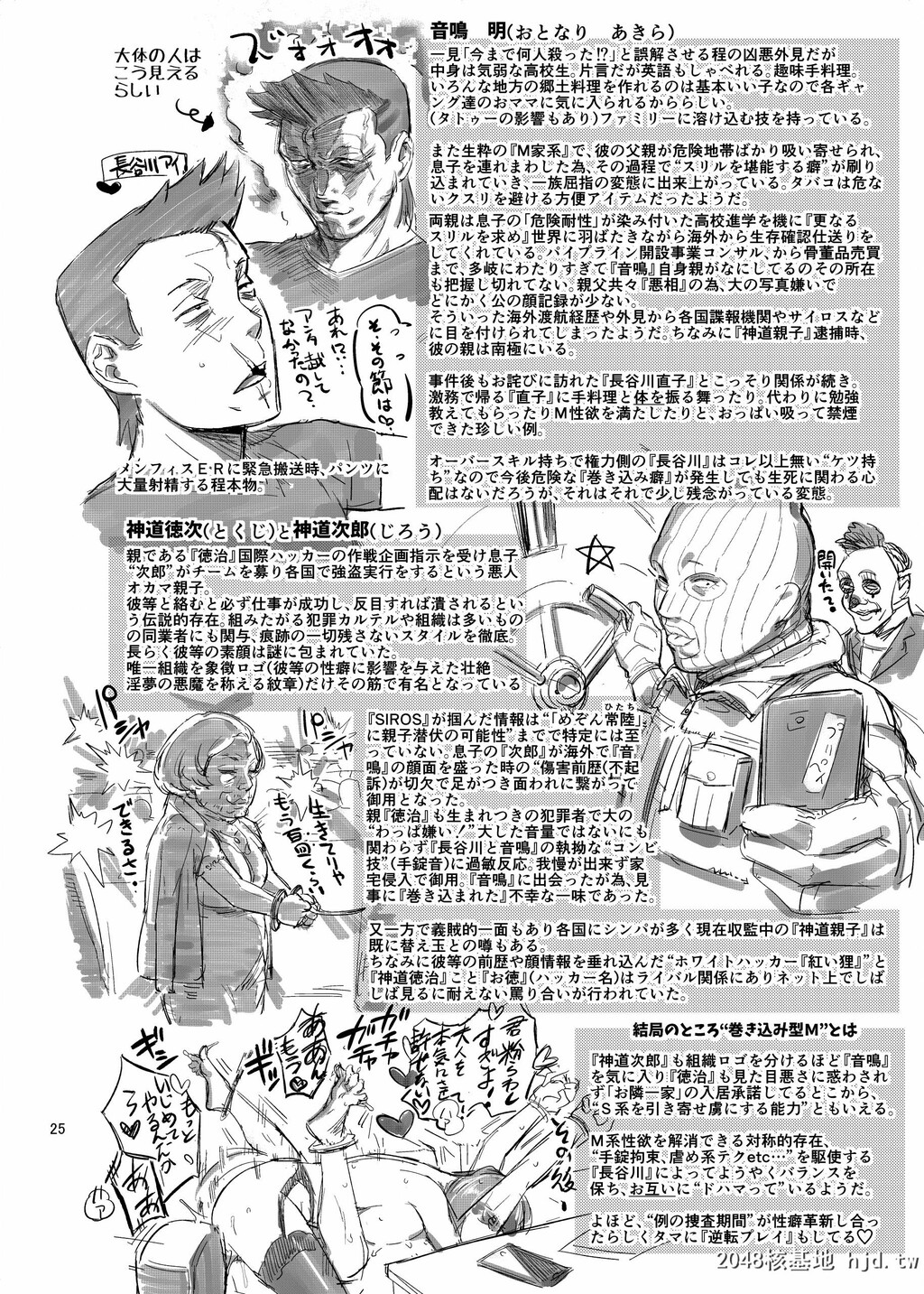 [VOLVOX[おぽこむ]]おとなりさんの堕とし方第0页 作者:Publisher 帖子ID:191848 TAG:动漫图片,卡通漫畫,2048核基地