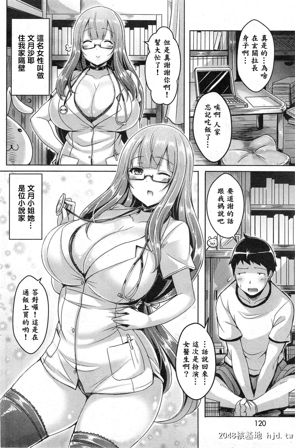 [オクモト悠太][DokiDOkiはーとびーと[COMIC快楽天BEAST2014年09月号]]第0页 作者:Publisher 帖子ID:191692 TAG:动漫图片,卡通漫畫,2048核基地