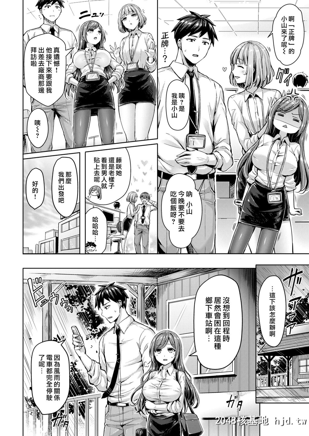 [オクモト悠太][[COMIC快楽天ビースト2018年12月号]小さいけれど大山さん]第0页 作者:Publisher 帖子ID:191694 TAG:动漫图片,卡通漫畫,2048核基地