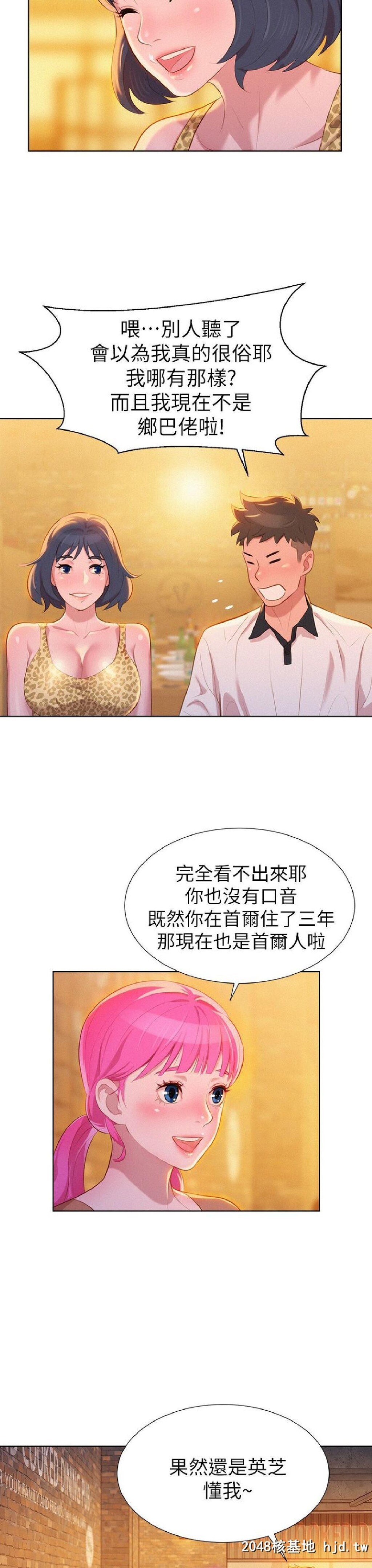 [中文][韩漫]漂亮干姊姊➤03话[33P]第0页 作者:Publisher 帖子ID:192157 TAG:动漫图片,卡通漫畫,2048核基地