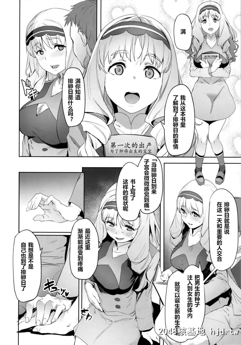 [C94][セシウムP[赤セイリュウ]]ココロの见知らぬ记忆[ダーリン?イン?ザ?フランキ...第0页 作者:Publisher 帖子ID:201338 TAG:动漫图片,卡通漫畫,2048核基地