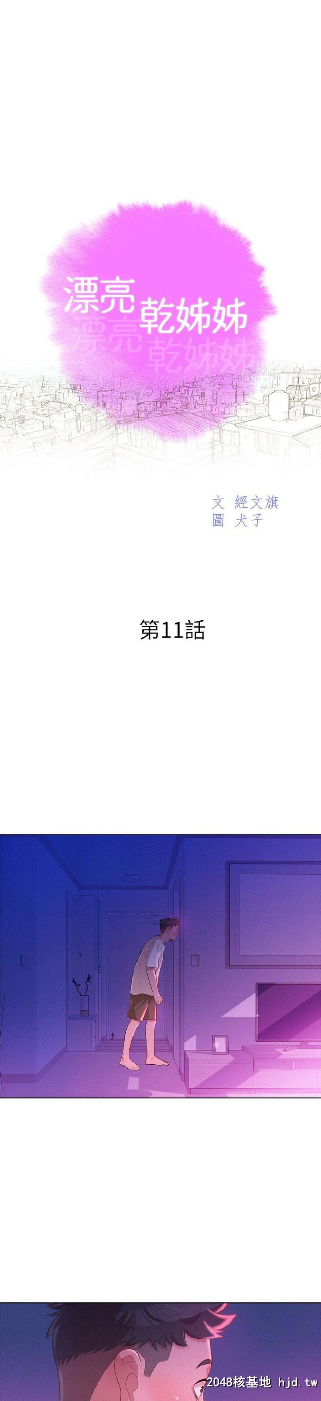 [中文][韩漫]漂亮干姊姊➤11话[36P]第0页 作者:Publisher 帖子ID:201787 TAG:动漫图片,卡通漫畫,2048核基地