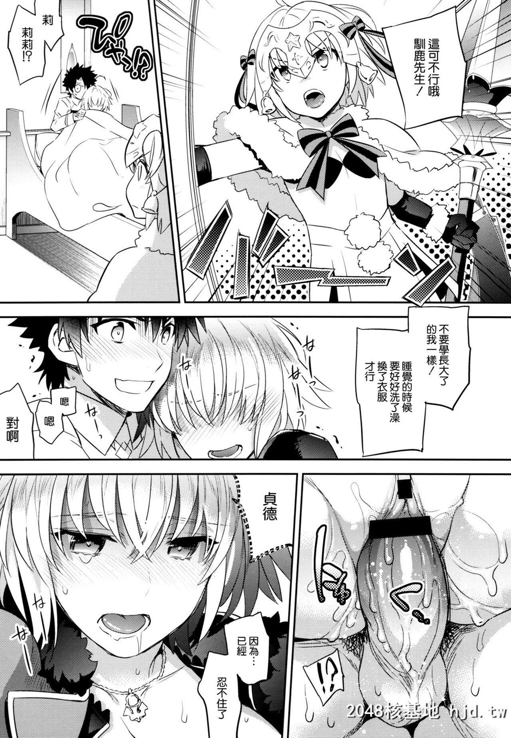 [Crazy9[いちたか]]C9-32ジャンヌオルタちゃんと発情[FateGrandOrder][中国翻訳]第0页 作者:Publisher 帖子ID:200882 TAG:动漫图片,卡通漫畫,2048核基地