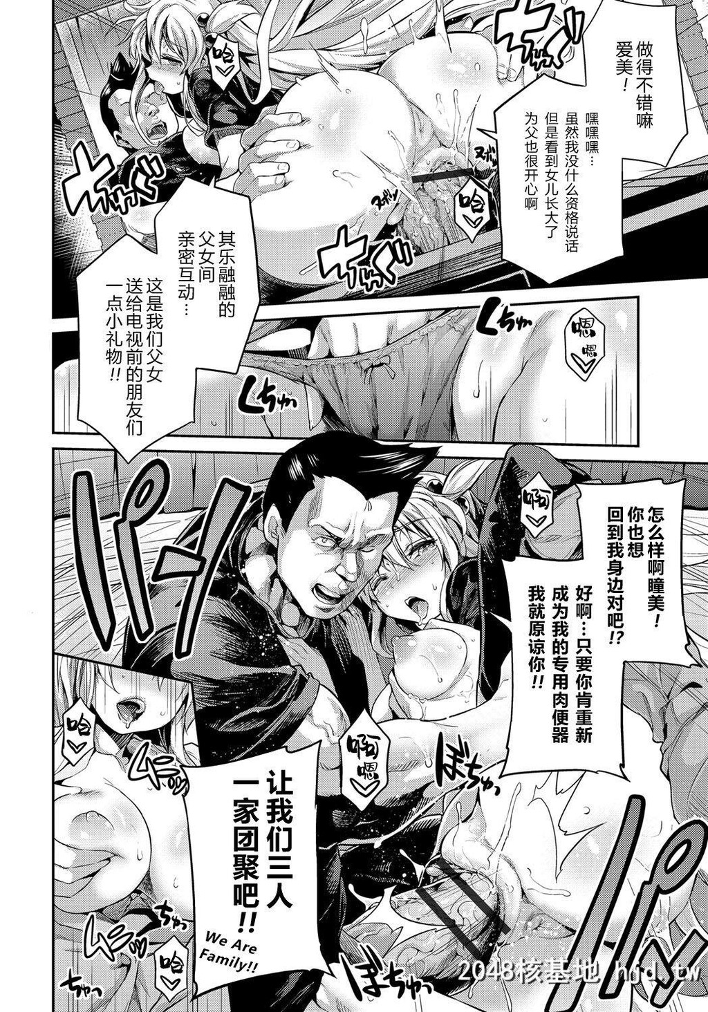 [日月ネコ]令人“姦”动的再会[禁距离交尾][20P]第0页 作者:Publisher 帖子ID:201028 TAG:动漫图片,卡通漫畫,2048核基地