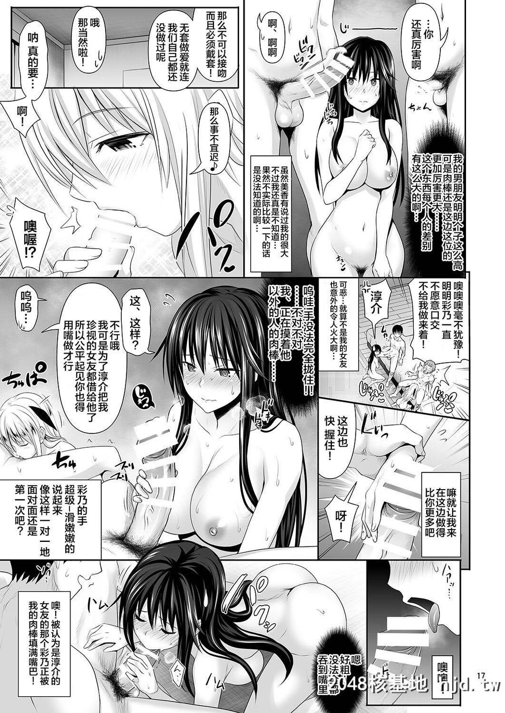 [牧野駅[牧野坂シンイチ]]セックスフレンド第0页 作者:Publisher 帖子ID:202686 TAG:动漫图片,卡通漫畫,2048核基地