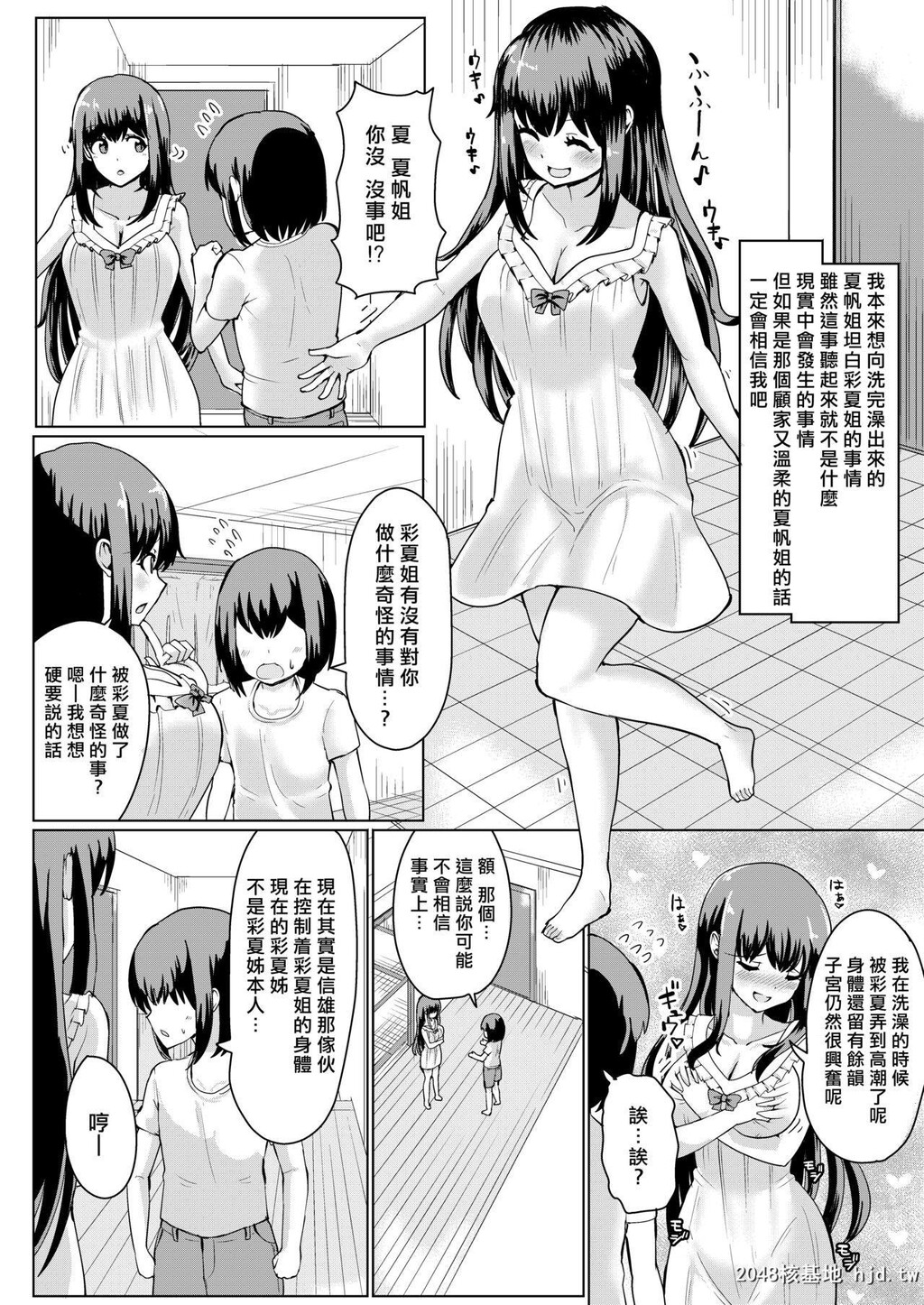 [tsuniverse[ゆにば]]夏の凭依[26P]第0页 作者:Publisher 帖子ID:205181 TAG:动漫图片,卡通漫畫,2048核基地