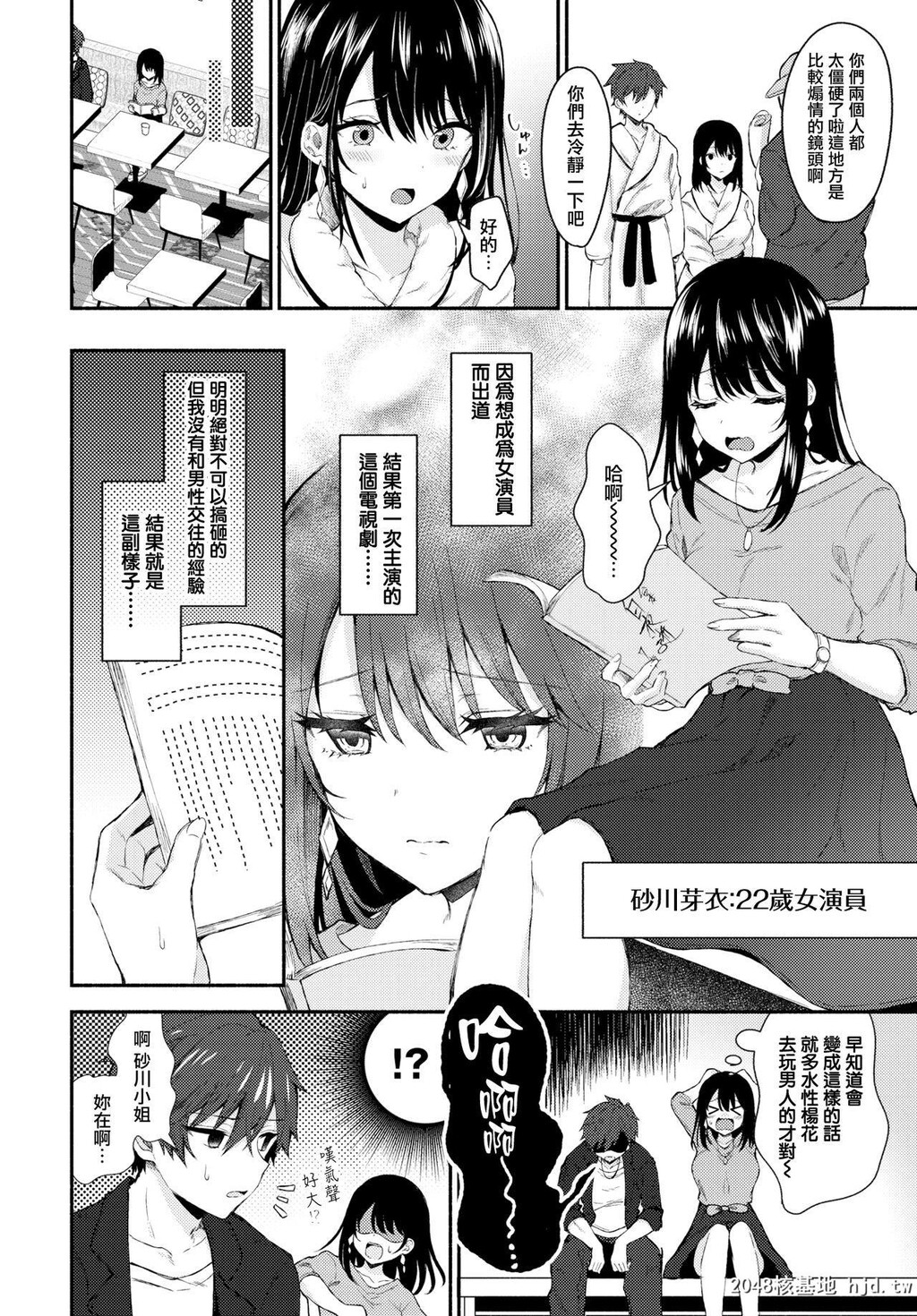 [鉄华巻[鉄山かや]]せくしーぴゅあれっすん[20P]第0页 作者:Publisher 帖子ID:205033 TAG:动漫图片,卡通漫畫,2048核基地