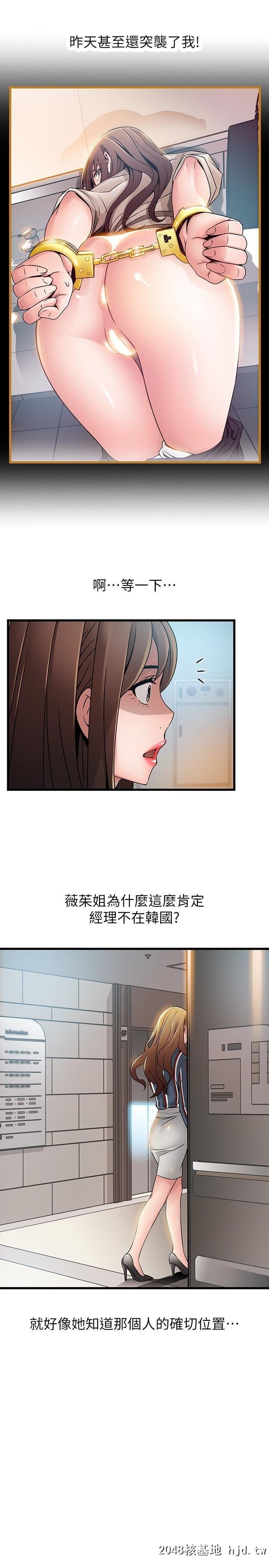 [中文][韩漫]弱点:第54话第0页 作者:Publisher 帖子ID:204586 TAG:动漫图片,卡通漫畫,2048核基地