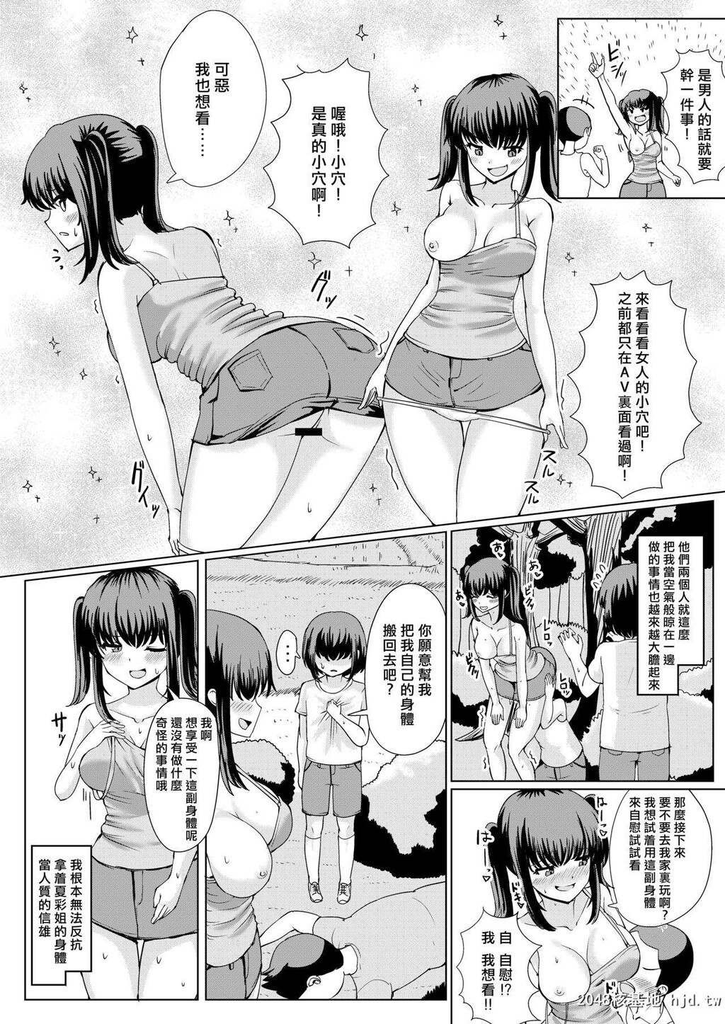 [tsuniverse[ゆにば]]夏の凭依[26P]第0页 作者:Publisher 帖子ID:205181 TAG:动漫图片,卡通漫畫,2048核基地