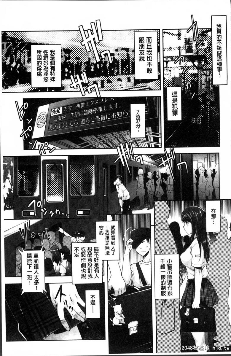 [中文][黑白][沢尻メロウ]近亲痴汉白书[32P]第0页 作者:Publisher 帖子ID:204439 TAG:动漫图片,卡通漫畫,2048核基地