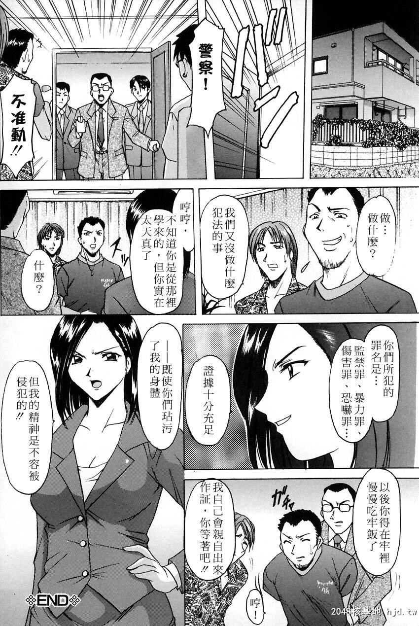 [中文][黑白]官能実験[3][50P]第0页 作者:Publisher 帖子ID:203133 TAG:动漫图片,卡通漫畫,2048核基地