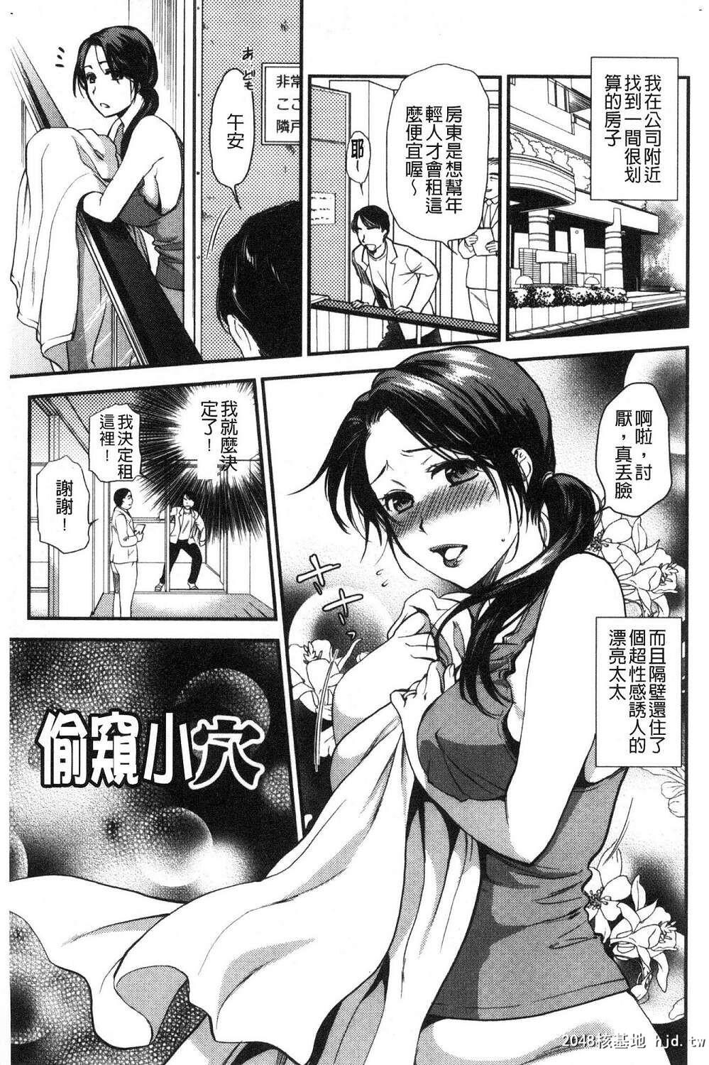 [中文][黑白][慾望淫妻、母肉玩弄[上][73P]第0页 作者:Publisher 帖子ID:204294 TAG:动漫图片,卡通漫畫,2048核基地