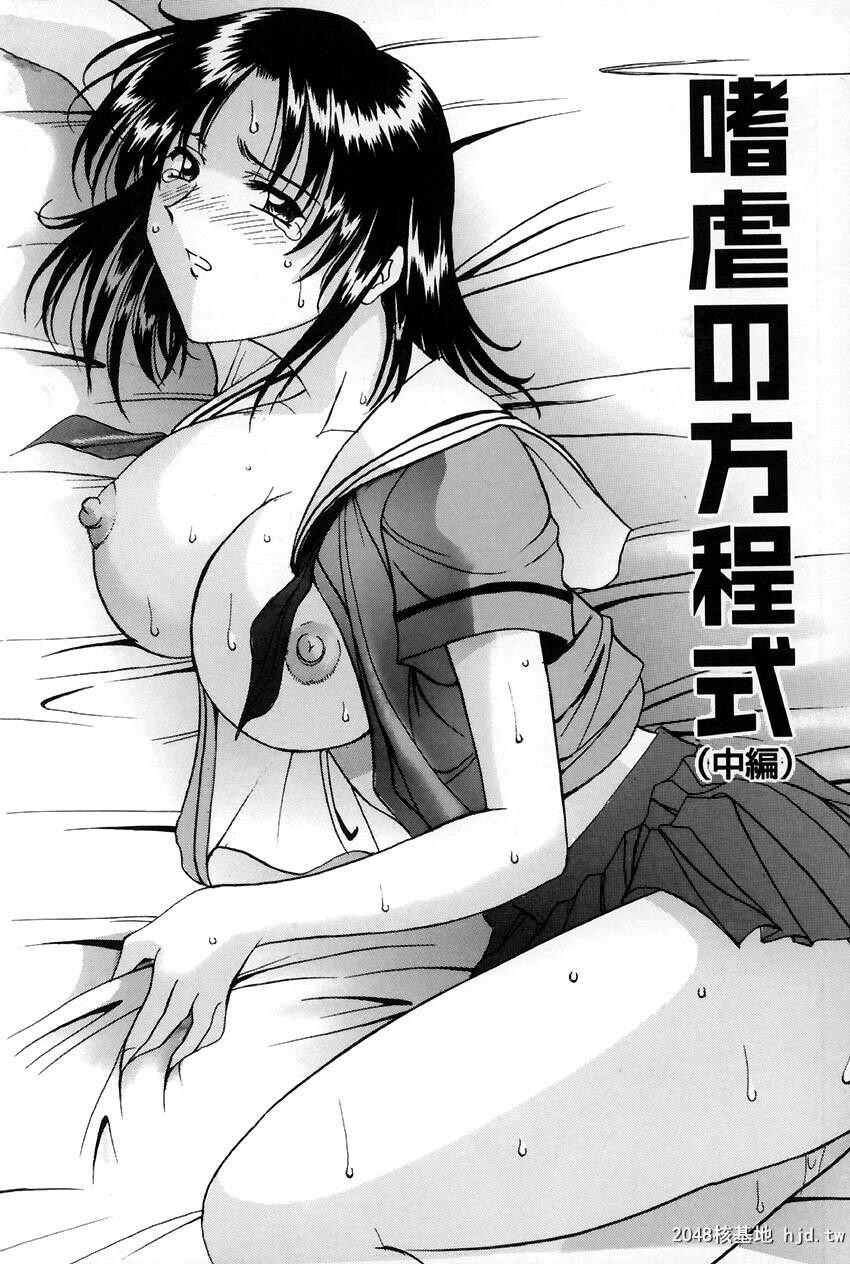 [中文][黑白]官能実験[4][50P]完第0页 作者:Publisher 帖子ID:203134 TAG:动漫图片,卡通漫畫,2048核基地