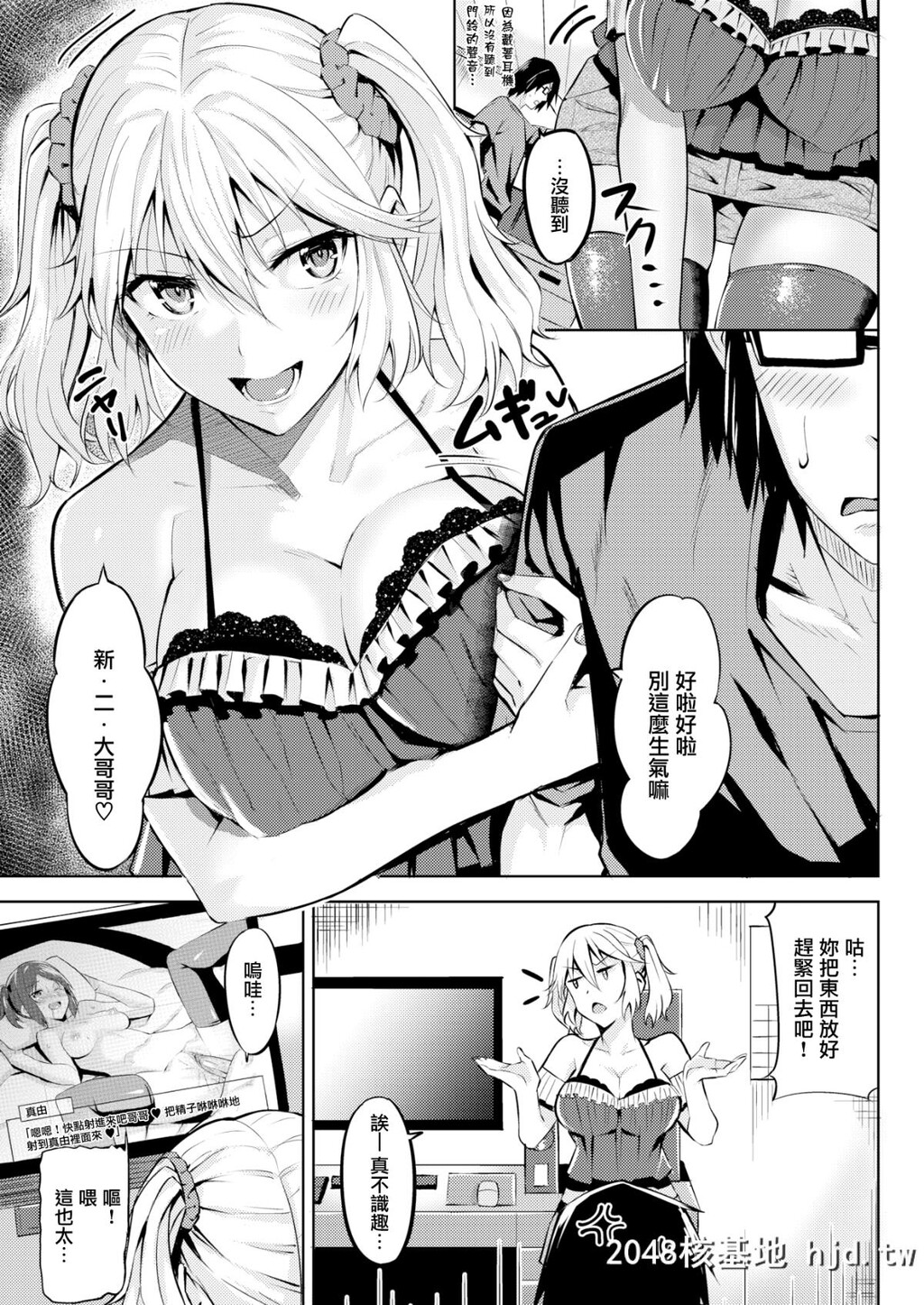 [羽月ユウト][童贞BOYMEETSGAL[COMIC快楽天ビースト2017年6月号]]第0页 作者:Publisher 帖子ID:203859 TAG:动漫图片,卡通漫畫,2048核基地