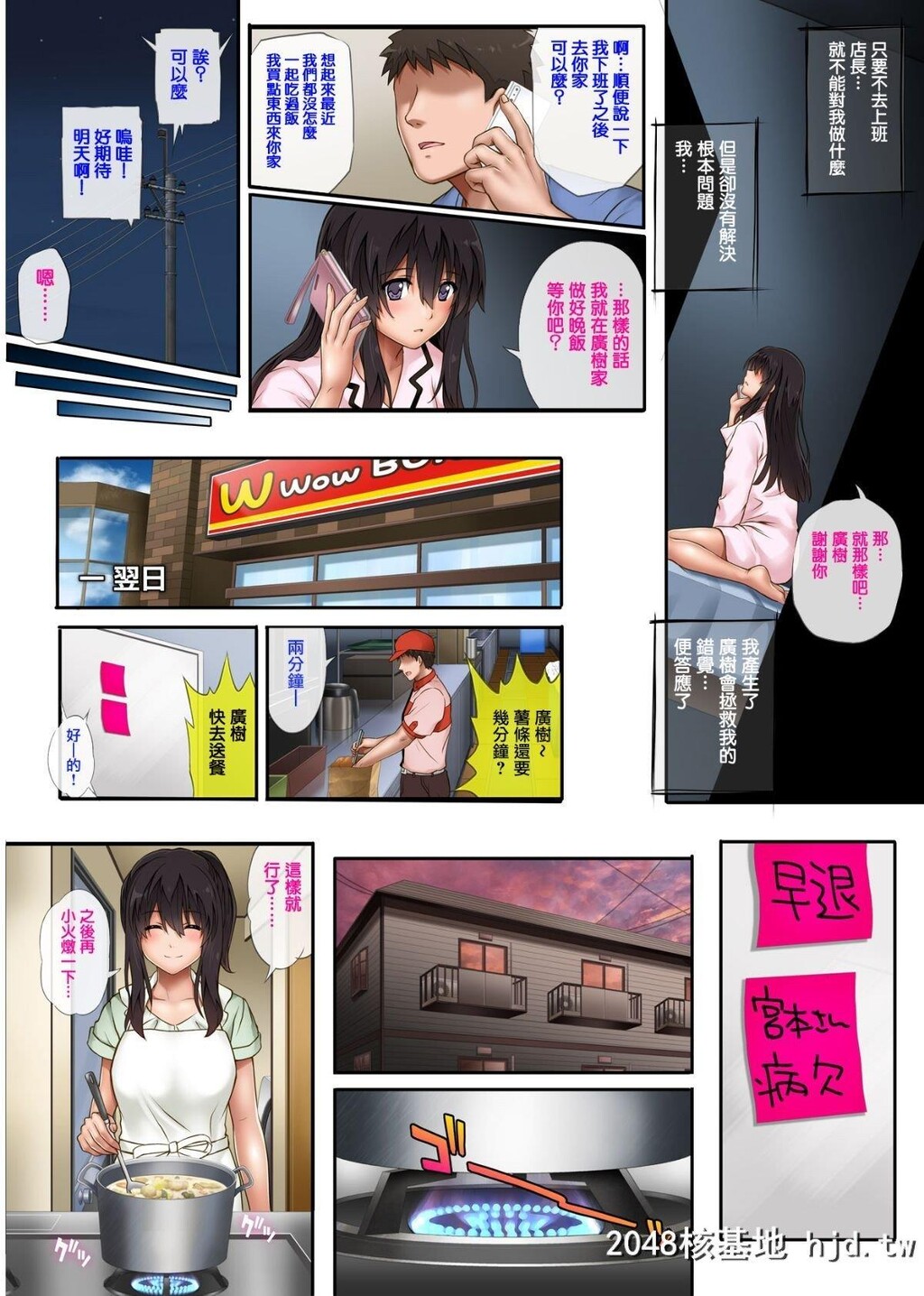 [サイクロン[和泉、冷泉]]彼とわたしと店长の深夜勤务1-3第0页 作者:Publisher 帖子ID:203567 TAG:动漫图片,卡通漫畫,2048核基地