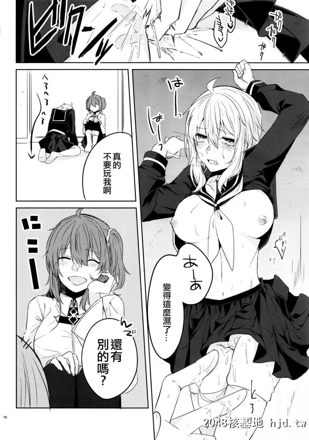 [C96][はるがきた[筑紫はる]]マスターとジャンヌ?オルタちゃんがコスプレしてイチャ...第0页 作者:Publisher 帖子ID:203572 TAG:动漫图片,卡通漫畫,2048核基地