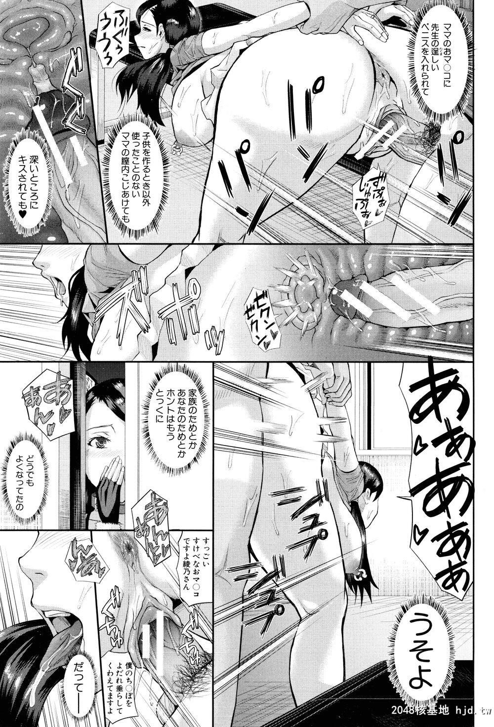 [成年コミック][骨太男爵]淫脳改造プログラム～母娘絶顶カルト堕ち～[别スキャン]4第0页 作者:Publisher 帖子ID:205478 TAG:动漫图片,卡通漫畫,2048核基地