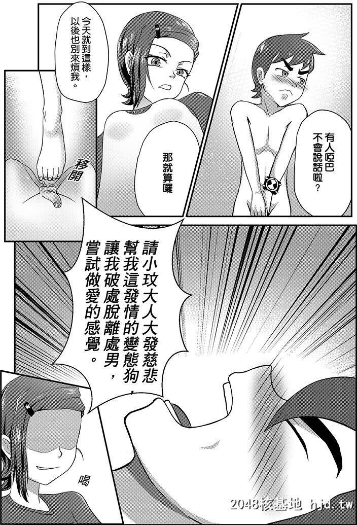 [藤宅仔]グ○ェンLOVE-女王编[ベン10]第0页 作者:Publisher 帖子ID:205185 TAG:动漫图片,卡通漫畫,2048核基地