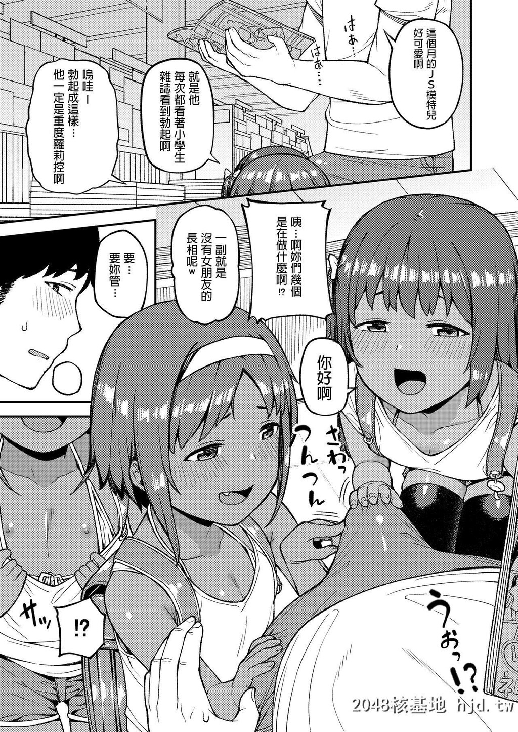 [ぴるぽろー[廃狼]]メスガキはしょせんめす第0页 作者:Publisher 帖子ID:205183 TAG:动漫图片,卡通漫畫,2048核基地