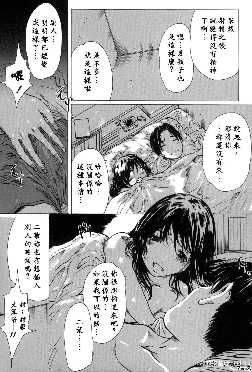 [中文][成年コミック][LINDA]未亡人の作り方[神猫在綫]4第0页 作者:Publisher 帖子ID:206883 TAG:动漫图片,卡通漫畫,2048核基地