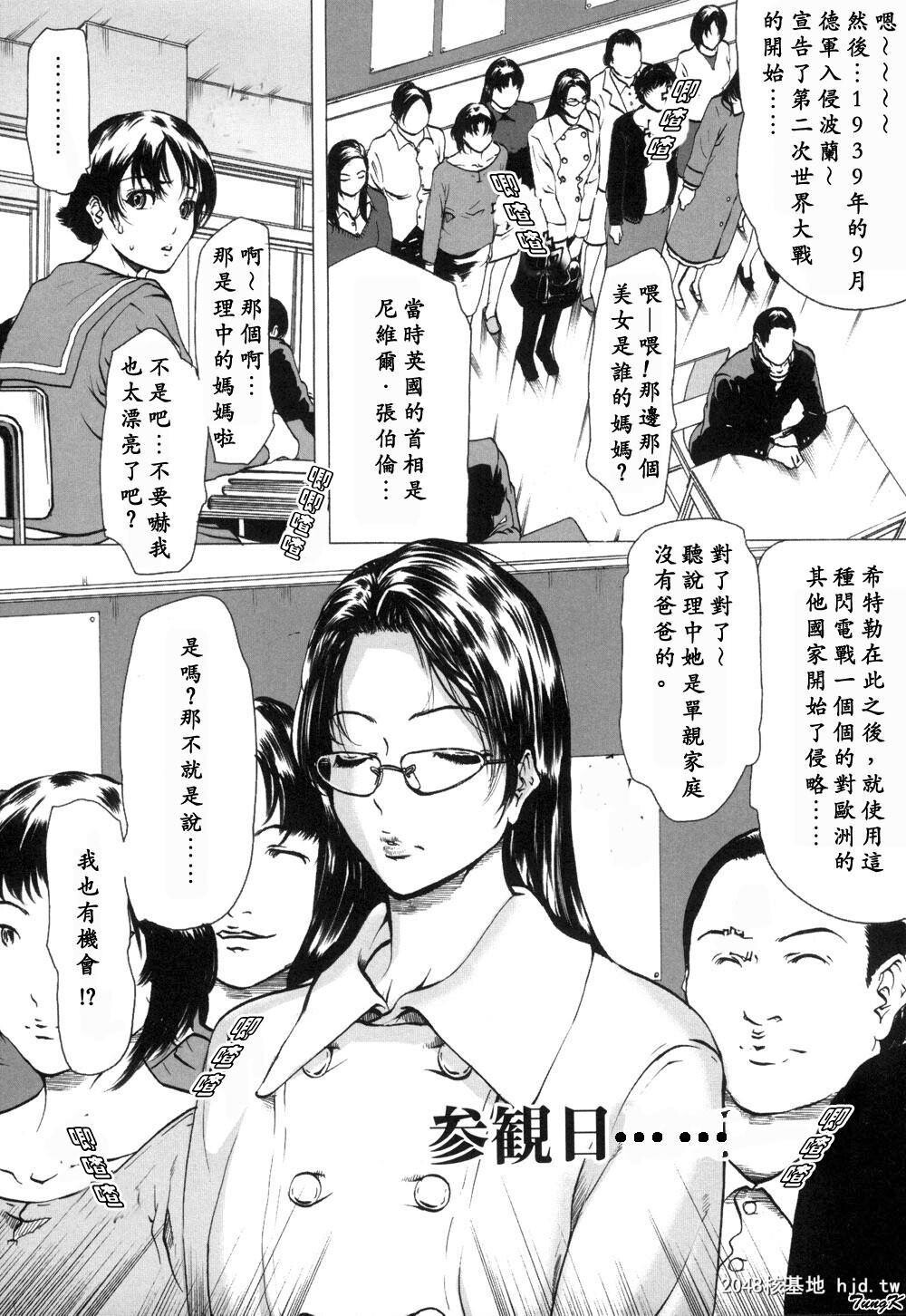 [中文][成年コミック][LINDA]未亡人の作り方[神猫在綫]1第0页 作者:Publisher 帖子ID:206597 TAG:动漫图片,卡通漫畫,2048核基地