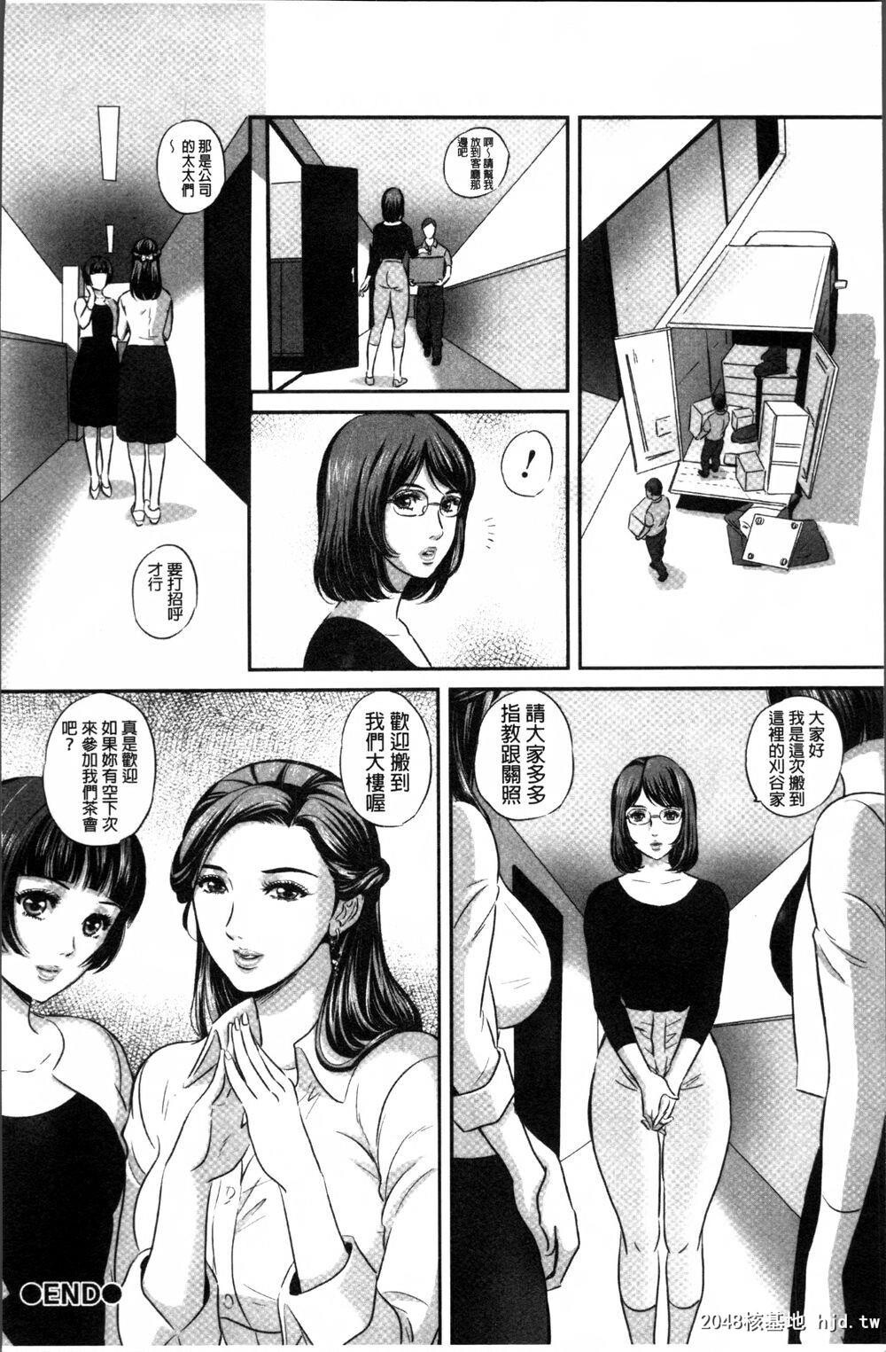 [中文][MON-MON]今宵、妻が晒されて…[中国翻訳]1第0页 作者:Publisher 帖子ID:207171 TAG:动漫图片,卡通漫畫,2048核基地