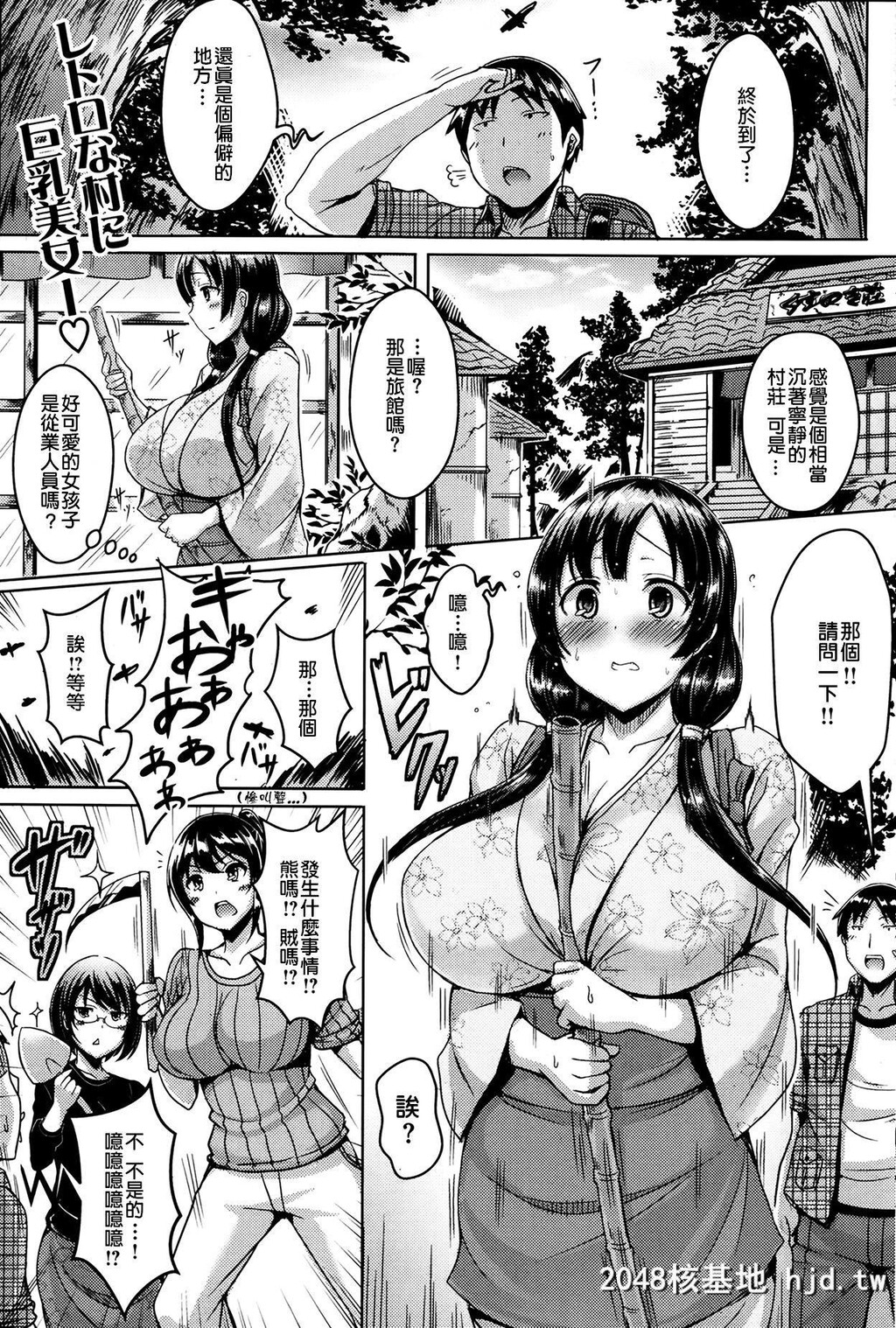 [オクモト悠太][艶华村のヒミツの宴[COMIC快楽天BEAST2014年03月号]]第0页 作者:Publisher 帖子ID:206590 TAG:动漫图片,卡通漫畫,2048核基地