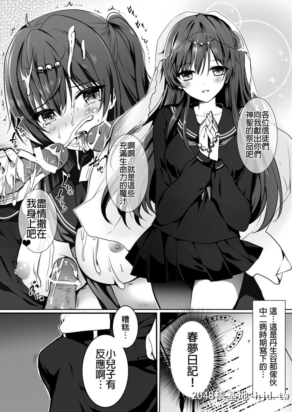 [感电少女注意报[真冬]]モリサマーをペロペロしたい。第0页 作者:Publisher 帖子ID:205767 TAG:动漫图片,卡通漫畫,2048核基地