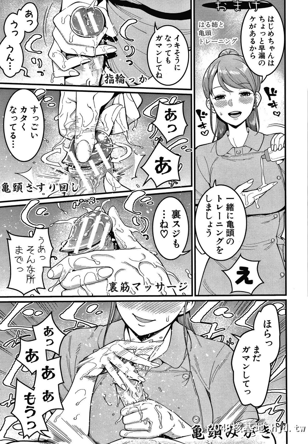 [アガタ]おねショタ病栋24时ハーレム入淫生活+イラストカード第0页 作者:Publisher 帖子ID:205910 TAG:动漫图片,卡通漫畫,2048核基地