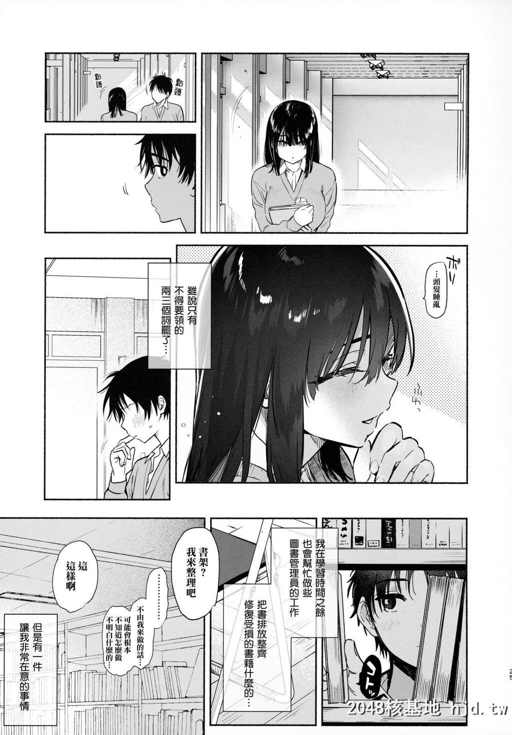 [C97][ゆずや[ユズハ]]无口な図书委员とセックス渍け[42P]第0页 作者:Publisher 帖子ID:207544 TAG:动漫图片,卡通漫畫,2048核基地