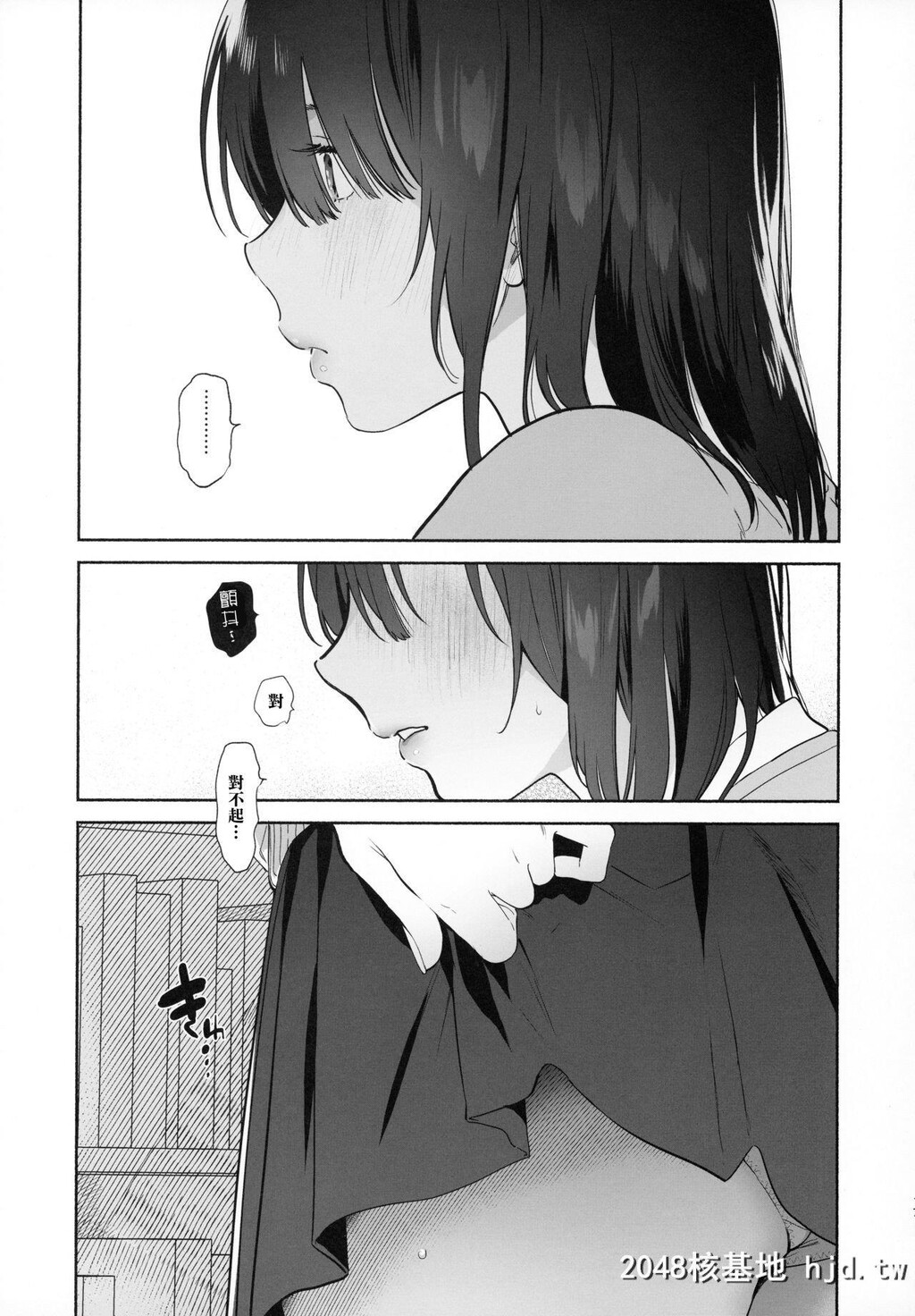 [C97][ゆずや[ユズハ]]无口な図书委员とセックス渍け[42P]第0页 作者:Publisher 帖子ID:207544 TAG:动漫图片,卡通漫畫,2048核基地