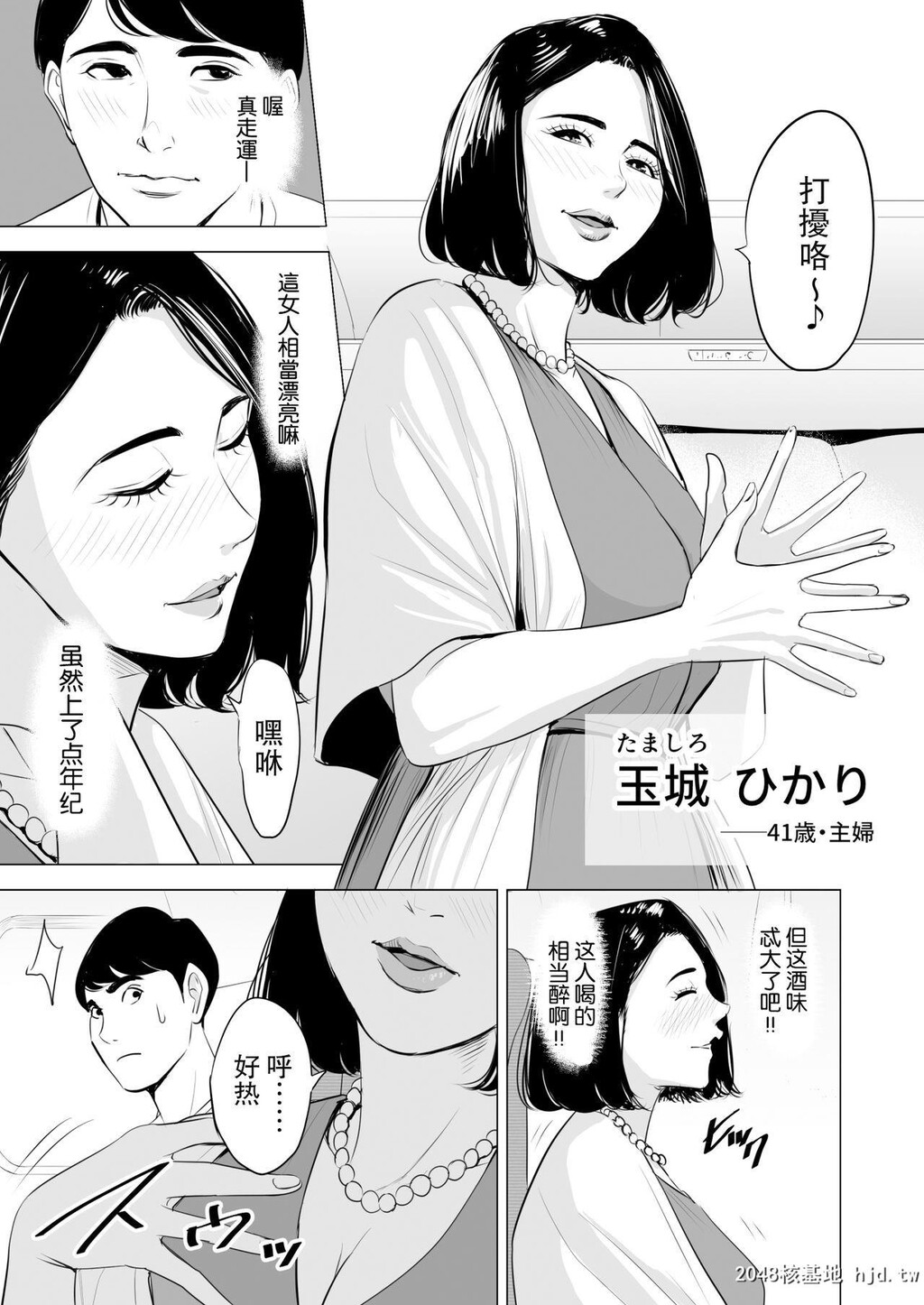 [中文][多摩豪]新干线で何してる![68P]第0页 作者:Publisher 帖子ID:209204 TAG:动漫图片,卡通漫畫,2048核基地