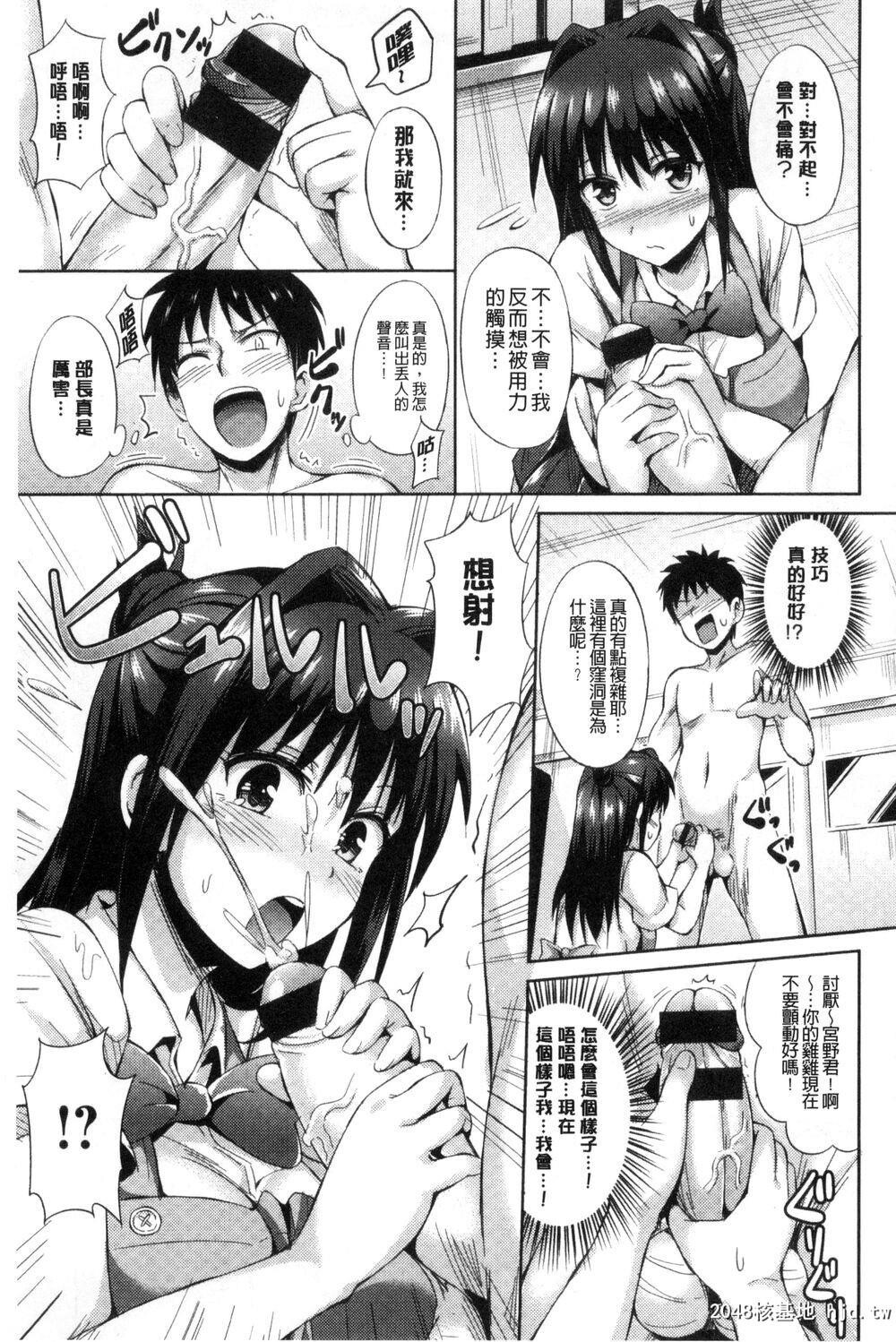 [中文][Sanrokumaru]SukebeDIARY淫蕩女DIARY[Chinese]7第0页 作者:Publisher 帖子ID:209199 TAG:动漫图片,卡通漫畫,2048核基地