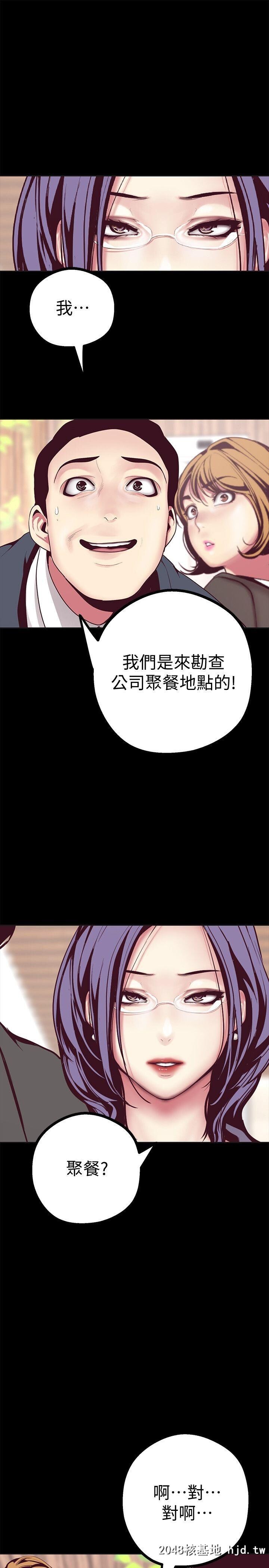 [中文][韩漫]美丽新世界:第10话第0页 作者:Publisher 帖子ID:208898 TAG:动漫图片,卡通漫畫,2048核基地