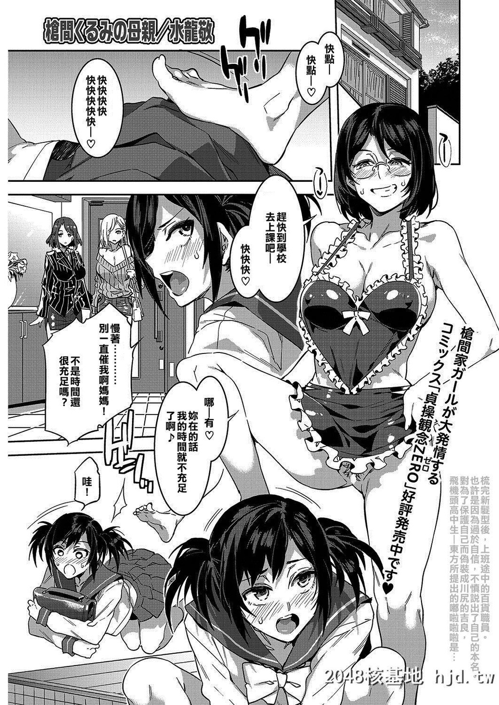 [水龙敬]枪间くるみの母亲[コミックホットミルク2016年12月号]第0页 作者:Publisher 帖子ID:208592 TAG:动漫图片,卡通漫畫,2048核基地