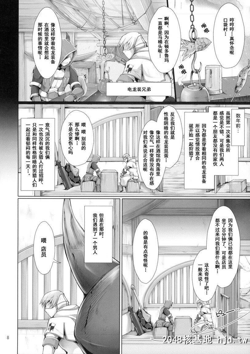 [うどんや[鬼月あるちゅ、ZAN]]もんはんのえろほん7[モンスターハンター]第0页 作者:Publisher 帖子ID:207982 TAG:动漫图片,卡通漫畫,2048核基地