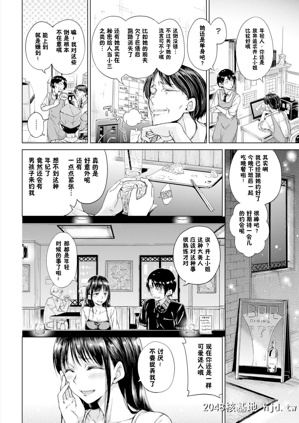 [Hamao]いいことしよっ！[キャンディドロップ][16P]第0页 作者:Publisher 帖子ID:207987 TAG:动漫图片,卡通漫畫,2048核基地