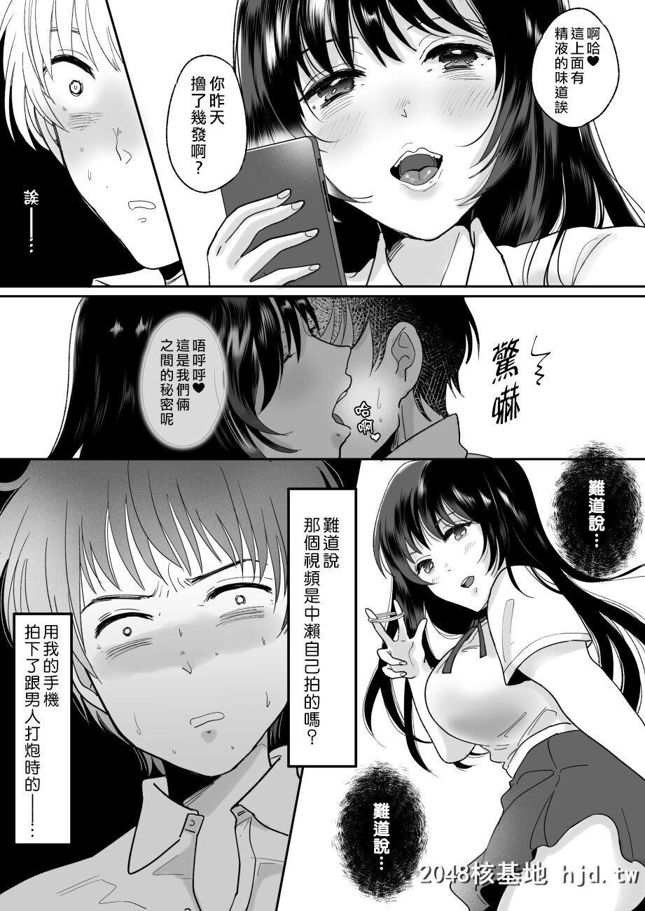 [ちょくばす]嫌いな同级生が意中の彼女に凭依した第0页 作者:Publisher 帖子ID:208281 TAG:动漫图片,卡通漫畫,2048核基地