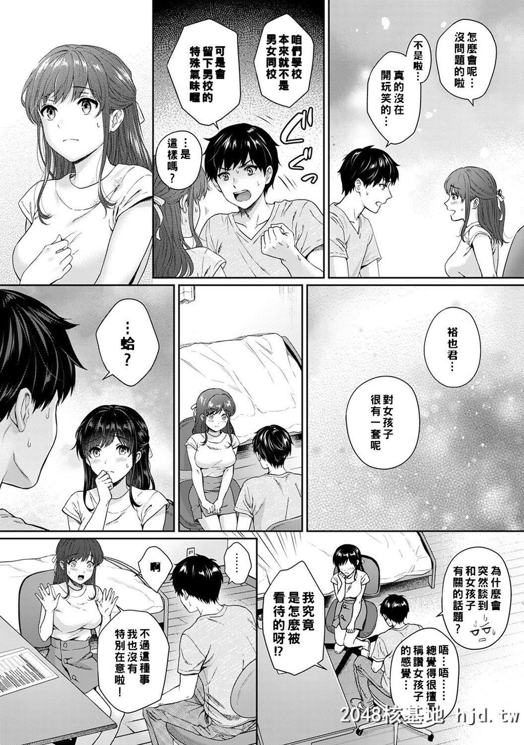 [汤山チカ]先生とぼく第7话第0页 作者:Publisher 帖子ID:208282 TAG:动漫图片,卡通漫畫,2048核基地