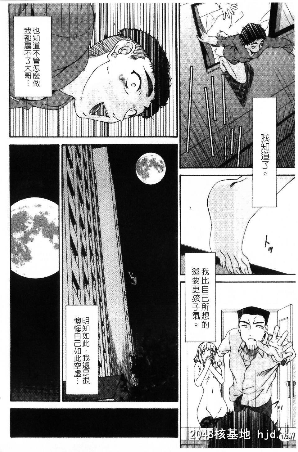 [呗飞鸟]侵蚀の刻～兄嫁の咽び～第0页 作者:Publisher 帖子ID:209569 TAG:动漫图片,卡通漫畫,2048核基地