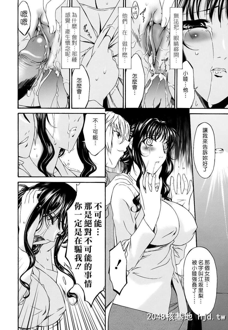 [呗飞鸟]つみはは～罪母～02第0页 作者:Publisher 帖子ID:209358 TAG:动漫图片,卡通漫畫,2048核基地