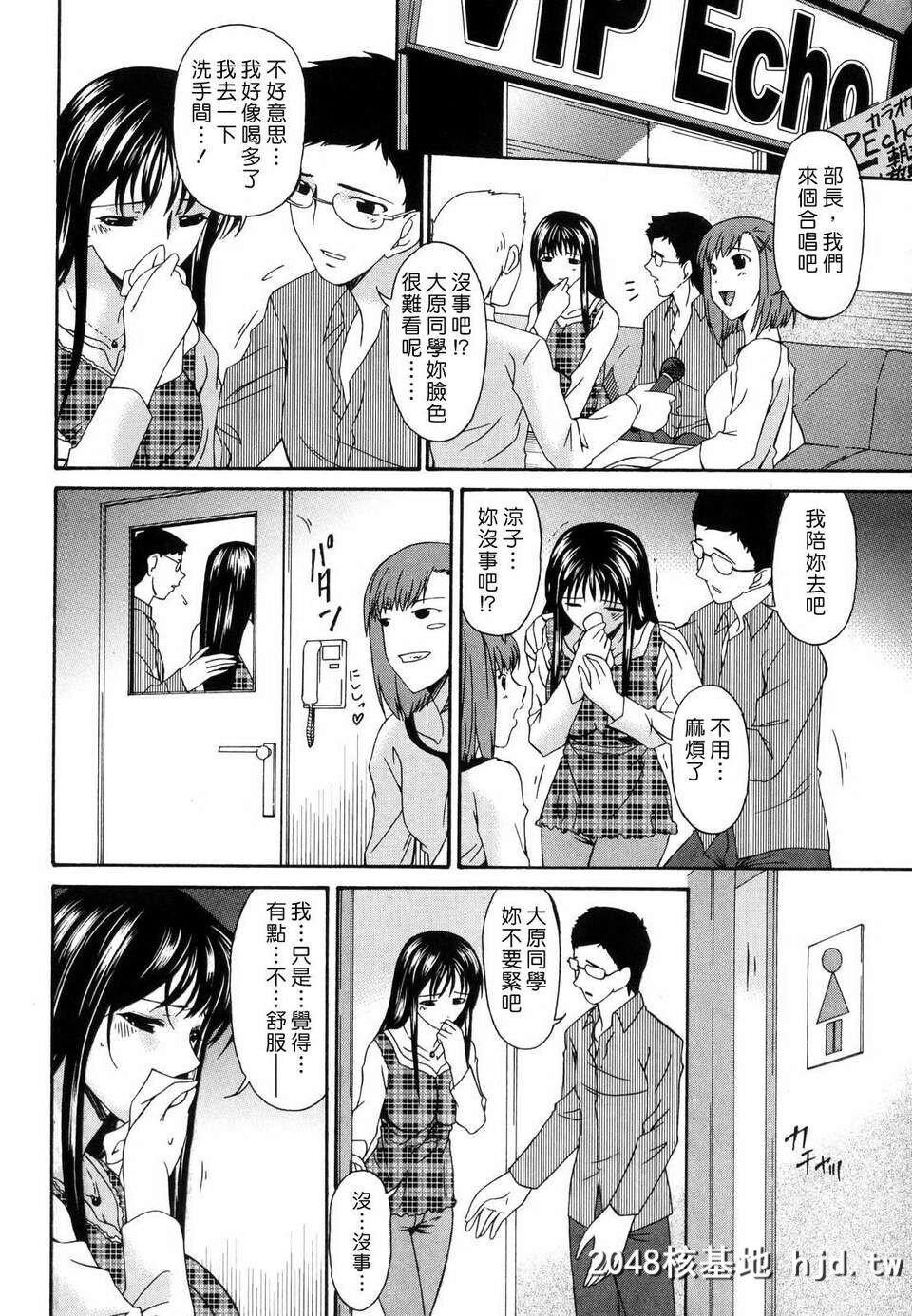 [呗飞鸟]つみはは～罪母～01第0页 作者:Publisher 帖子ID:209564 TAG:动漫图片,卡通漫畫,2048核基地