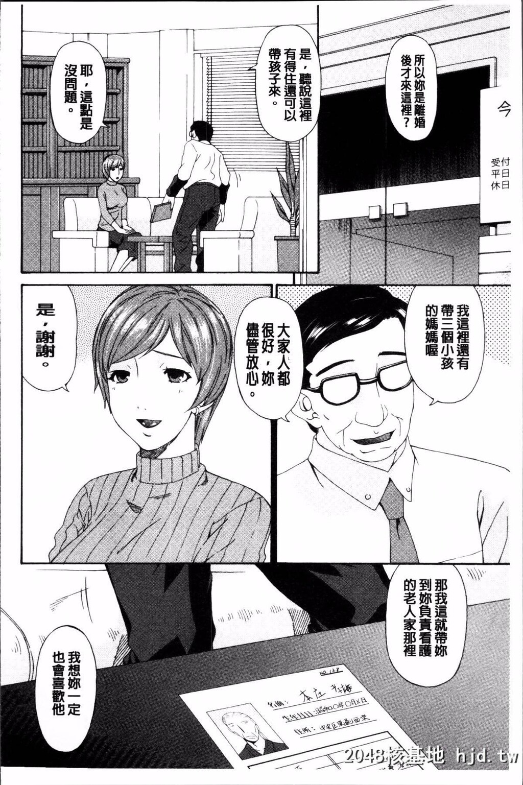 [呗飞鸟]介护奴隷第0页 作者:Publisher 帖子ID:209736 TAG:动漫图片,卡通漫畫,2048核基地