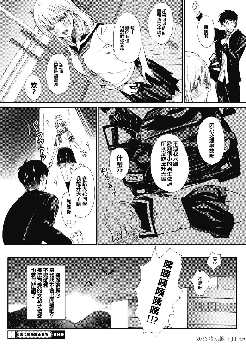 [辻风太郎]霊に鼻を取られる[24P]第0页 作者:Publisher 帖子ID:212194 TAG:动漫图片,卡通漫畫,2048核基地