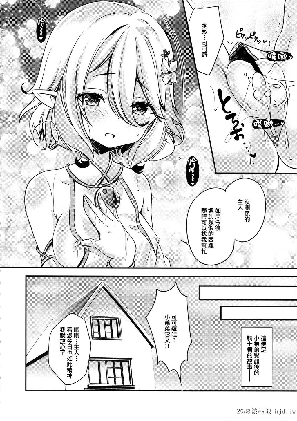 [SANDAN[くるん]]ペコちゃんお愿い![24P]第0页 作者:Publisher 帖子ID:212186 TAG:动漫图片,卡通漫畫,2048核基地