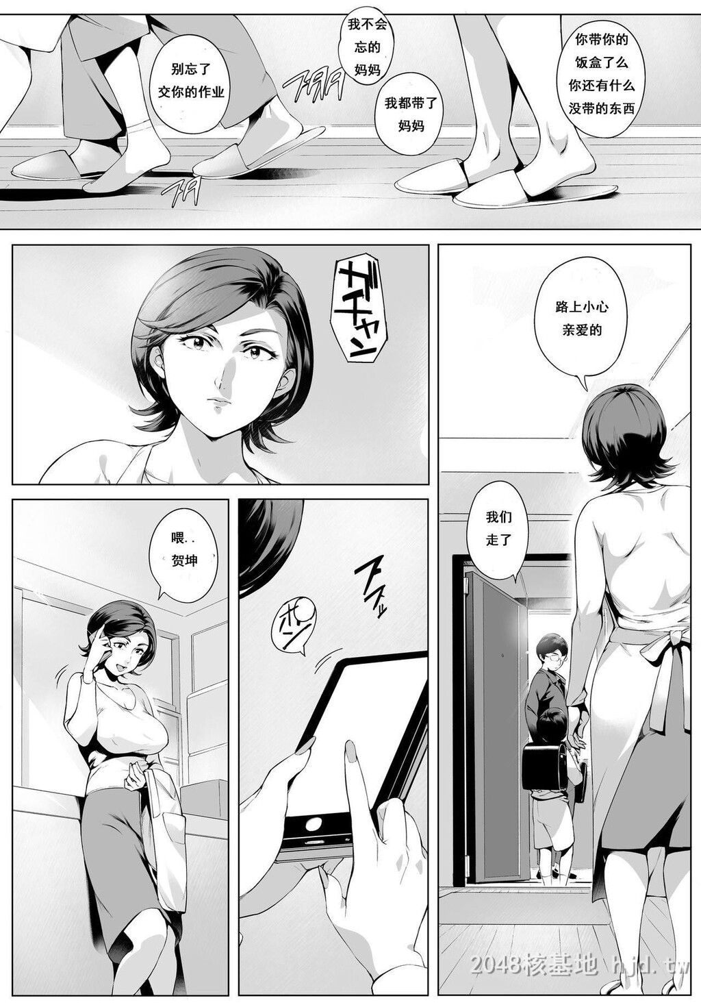 [中文][Vadass[おるとろ]]不贞交尾妻ほのか～発覚编～第0页 作者:Publisher 帖子ID:211887 TAG:动漫图片,卡通漫畫,2048核基地